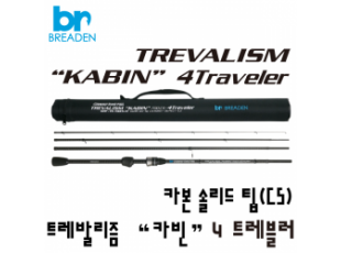 Trevalism ＂카빈＂ 카본 솔리드 팁 4 Traveler （4피스 아징로드）